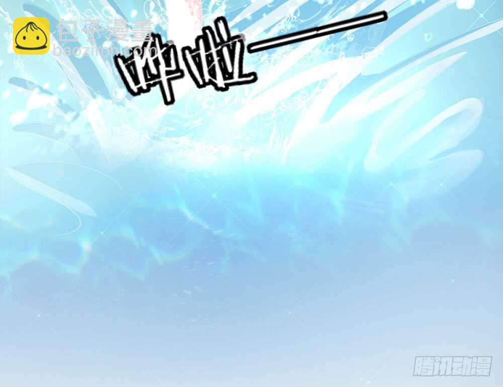 《我的锦鲤少女》chapter·110 第27页