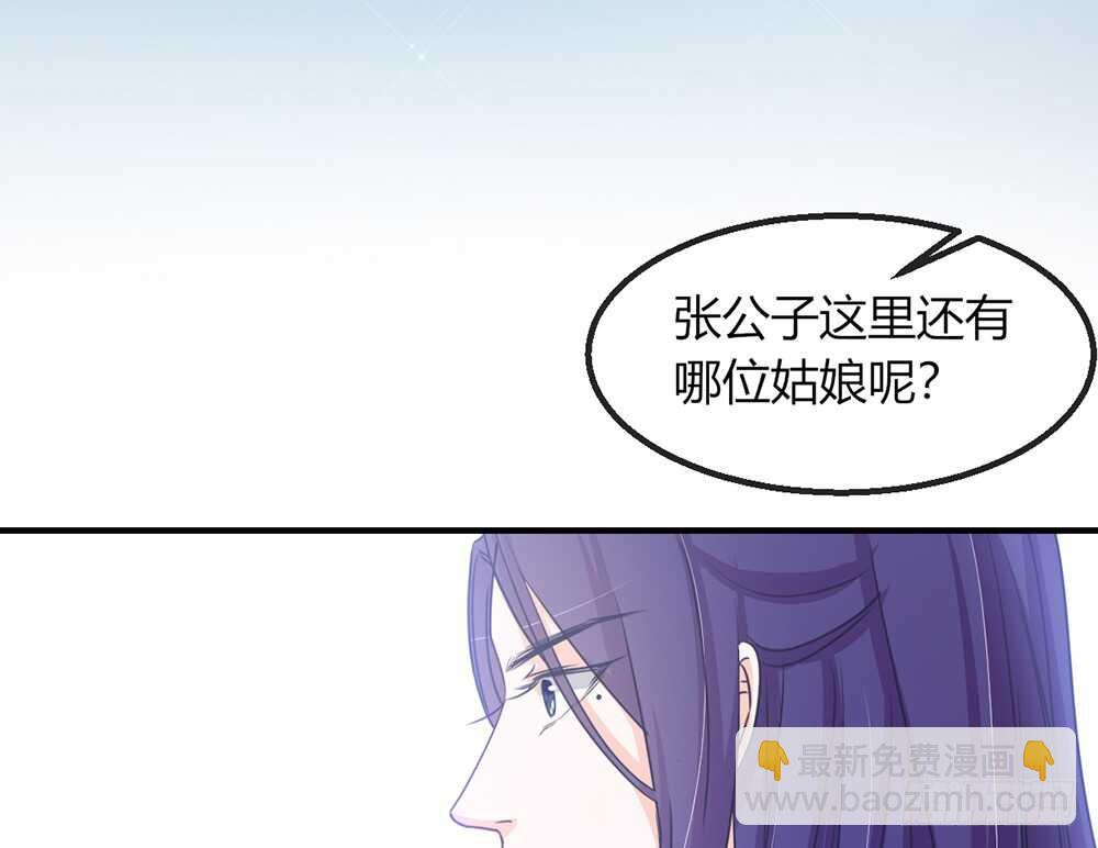 《我的锦鲤少女》chapter·110 第28页