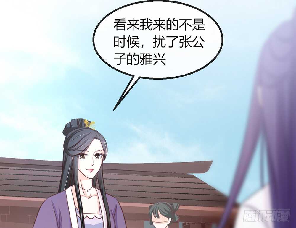 《我的锦鲤少女》chapter·110 第30页