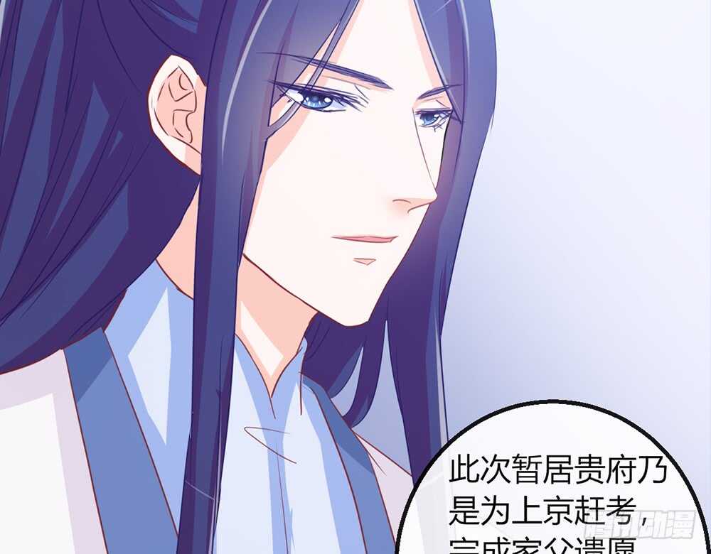 《我的锦鲤少女》chapter·110 第41页