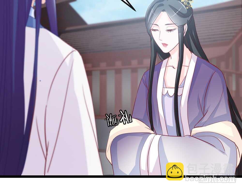 《我的锦鲤少女》chapter·110 第44页