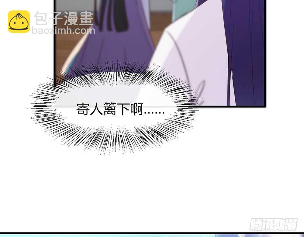 《我的锦鲤少女》chapter·110 第48页