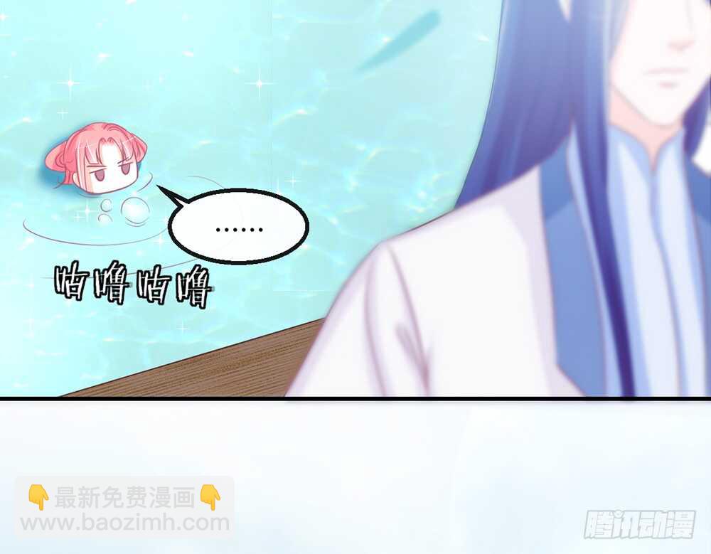 《我的锦鲤少女》chapter·110 第49页