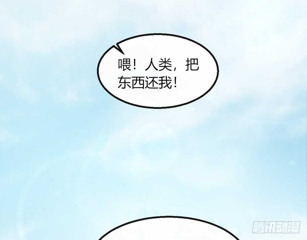 《我的锦鲤少女》chapter·110 第50页