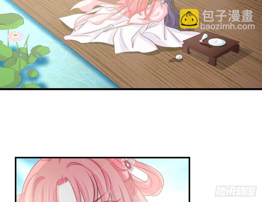 《我的锦鲤少女》chapter·110 第9页