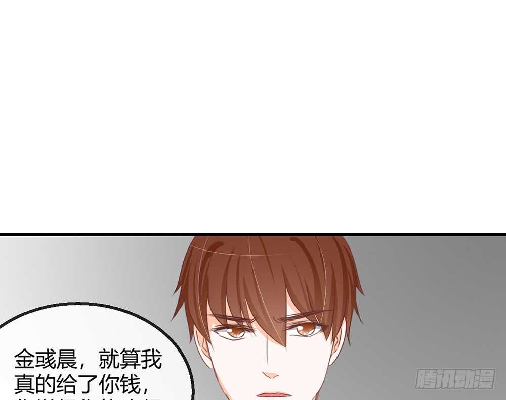 《我的锦鲤少女》chapter·111 第10页