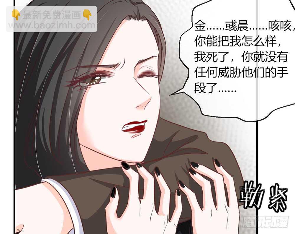 《我的锦鲤少女》chapter·111 第12页