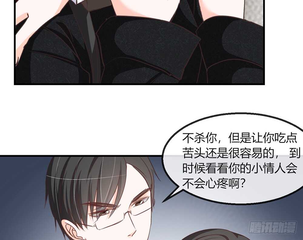 《我的锦鲤少女》chapter·111 第13页
