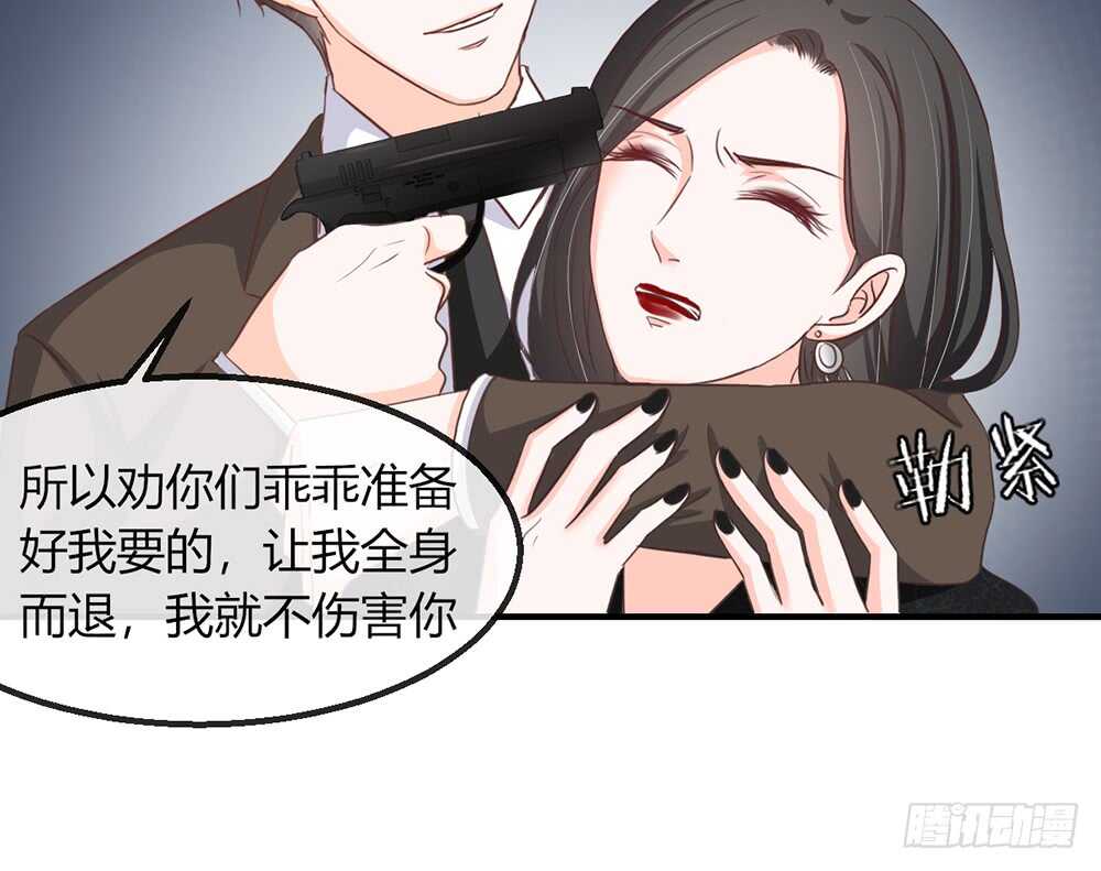 《我的锦鲤少女》chapter·111 第14页