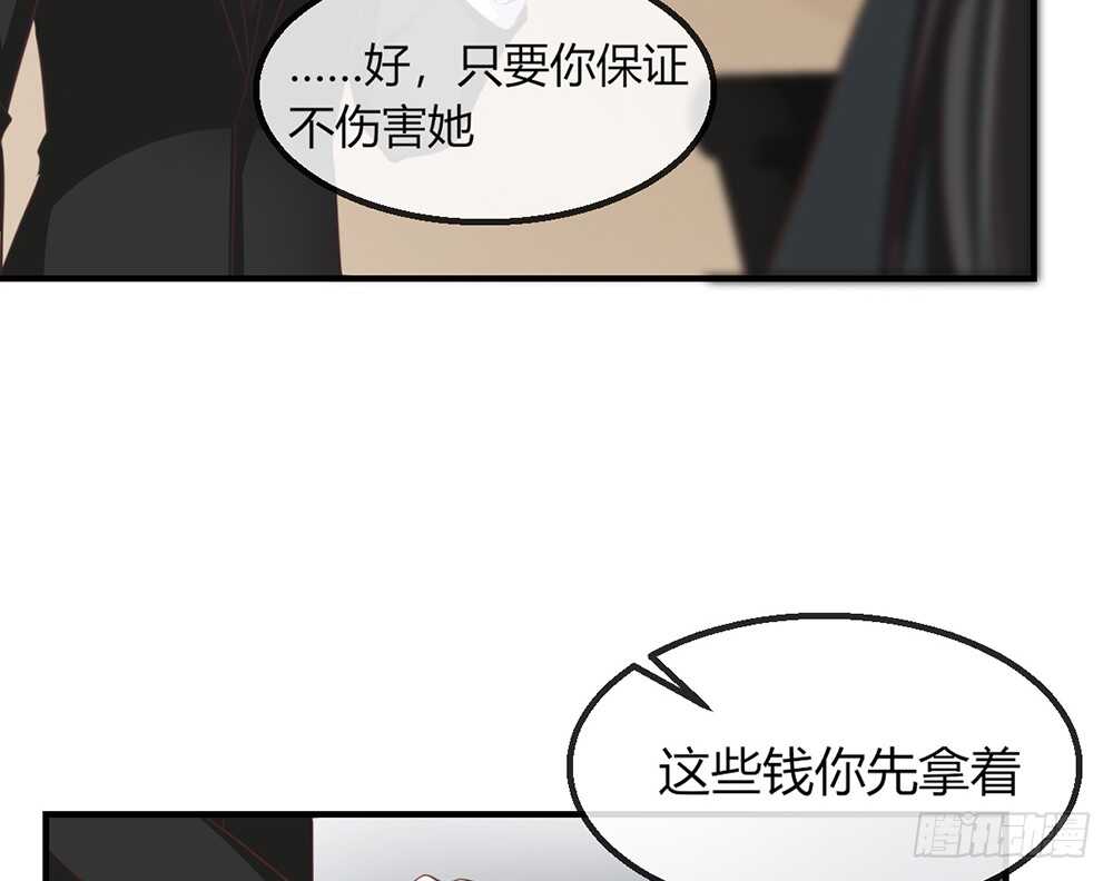 《我的锦鲤少女》chapter·111 第16页
