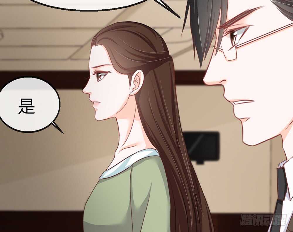 《我的锦鲤少女》chapter·111 第18页