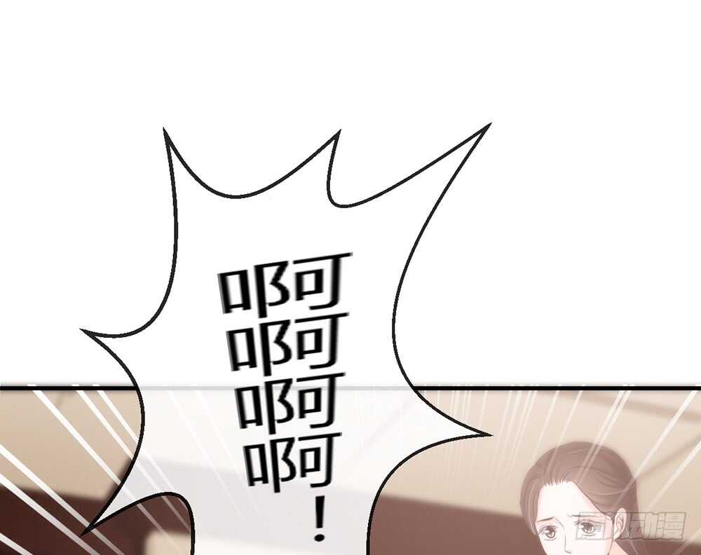《我的锦鲤少女》chapter·111 第24页
