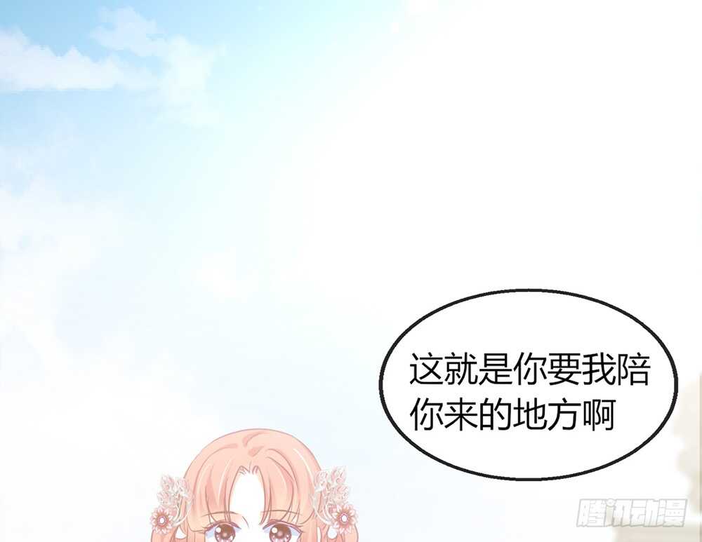 《我的锦鲤少女》chapter·111 第39页