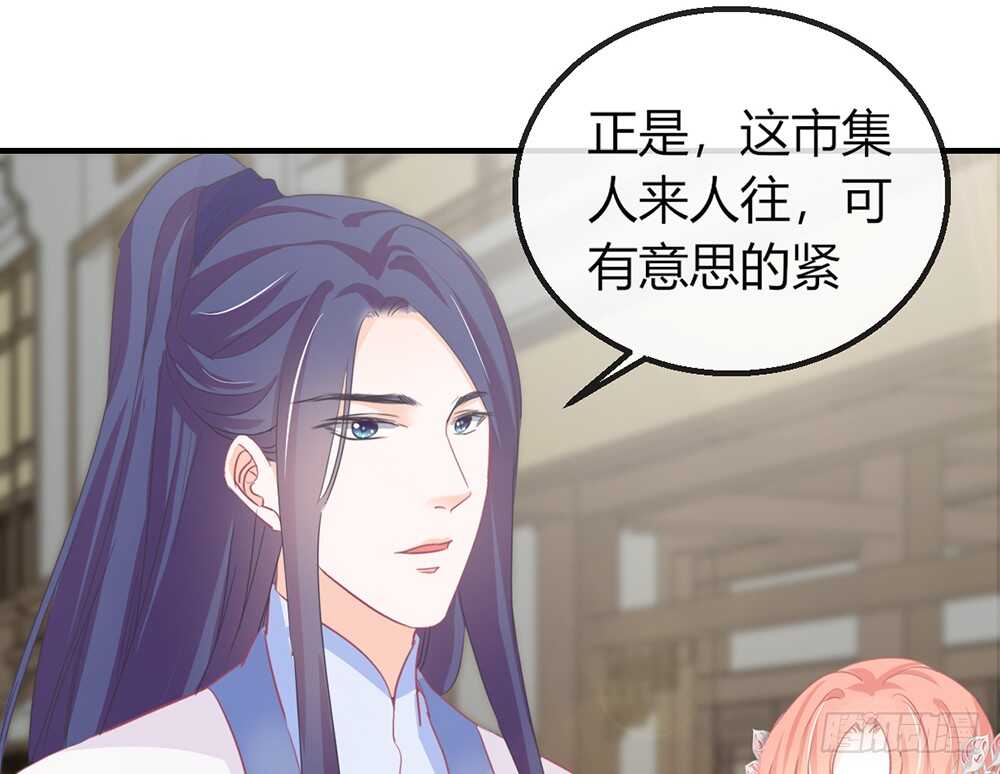 《我的锦鲤少女》chapter·111 第43页