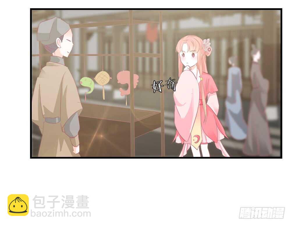 《我的锦鲤少女》chapter·111 第45页