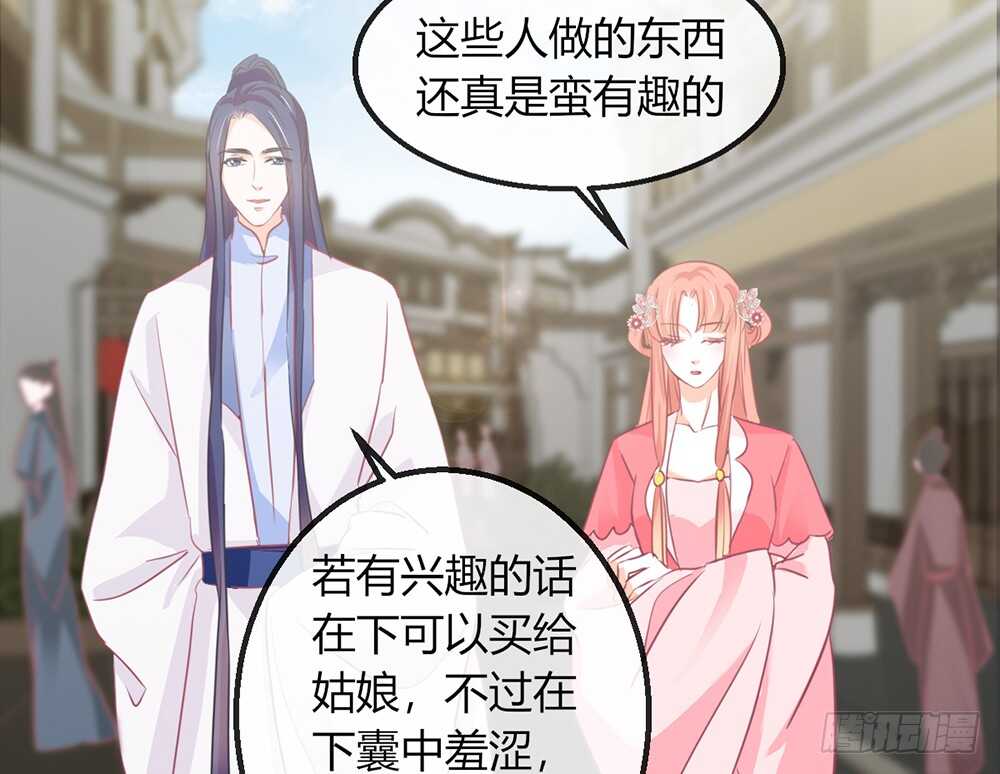 《我的锦鲤少女》chapter·111 第48页
