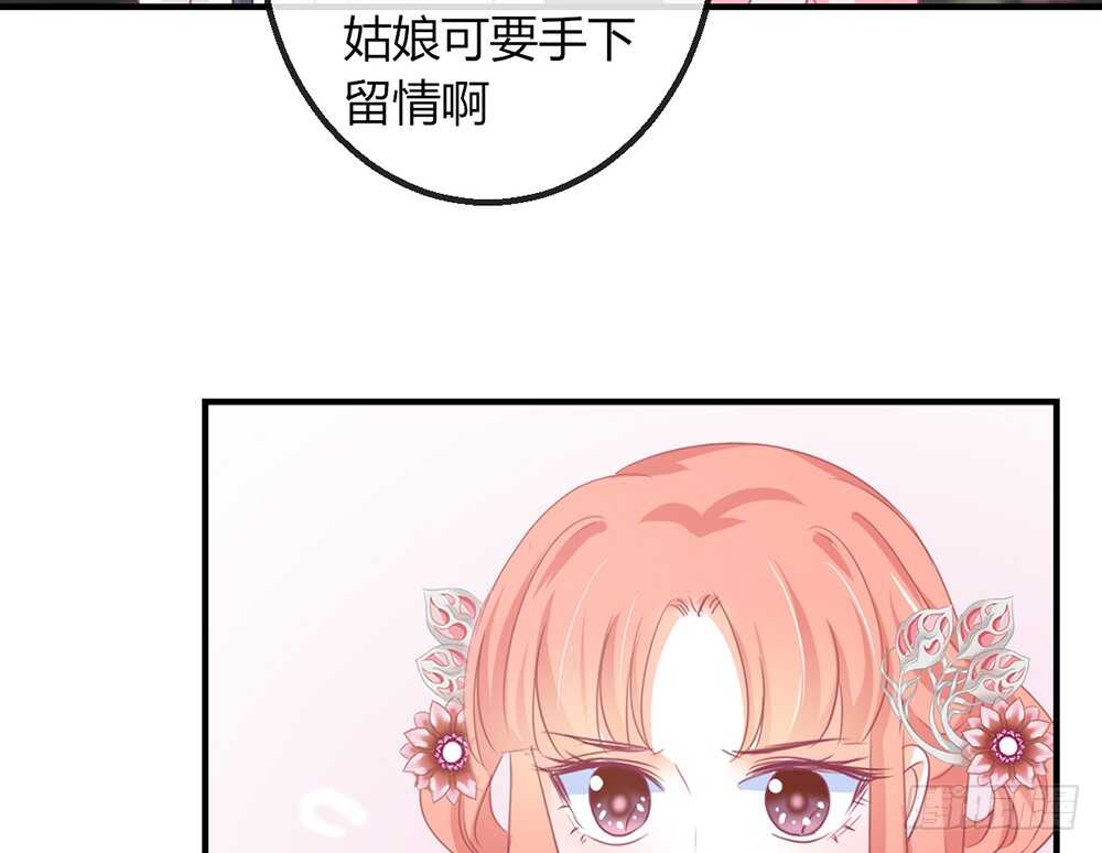 《我的锦鲤少女》chapter·111 第49页