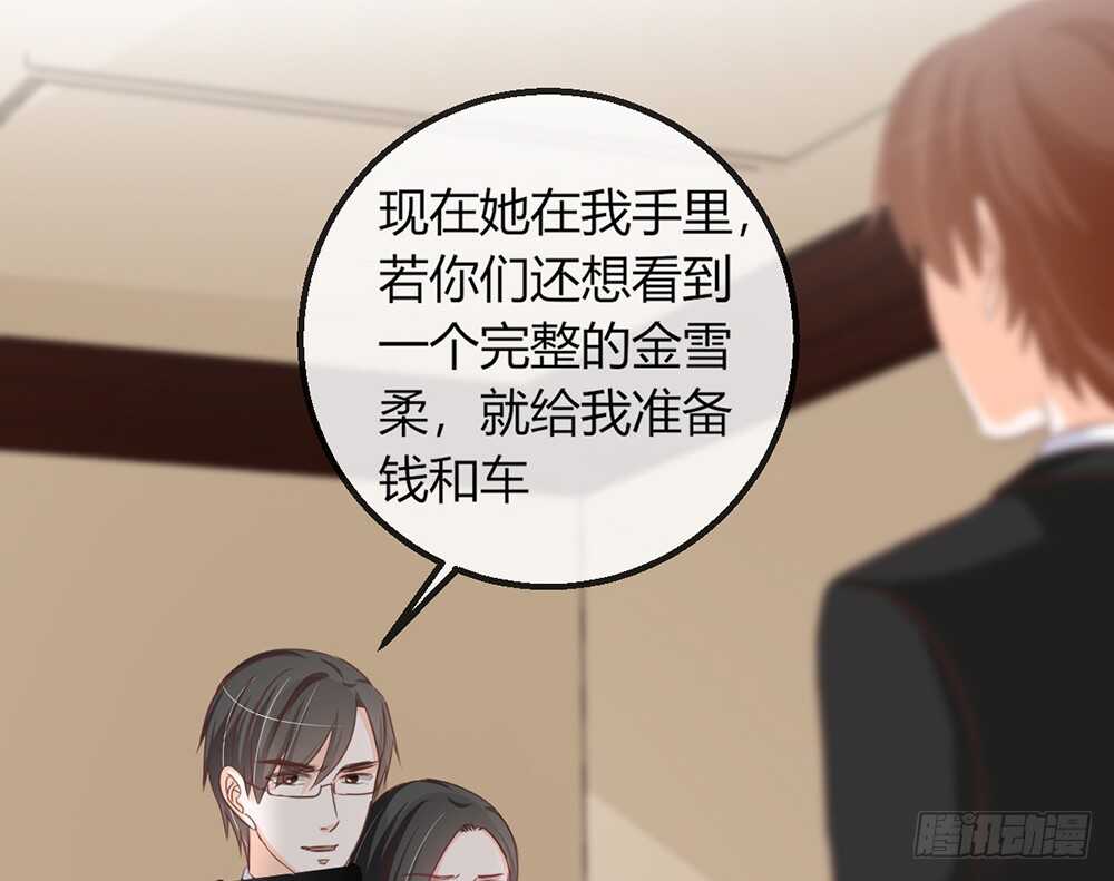 《我的锦鲤少女》chapter·111 第8页