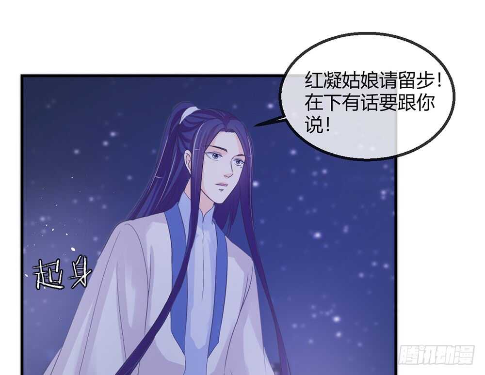 《我的锦鲤少女》chapter·114 第20页