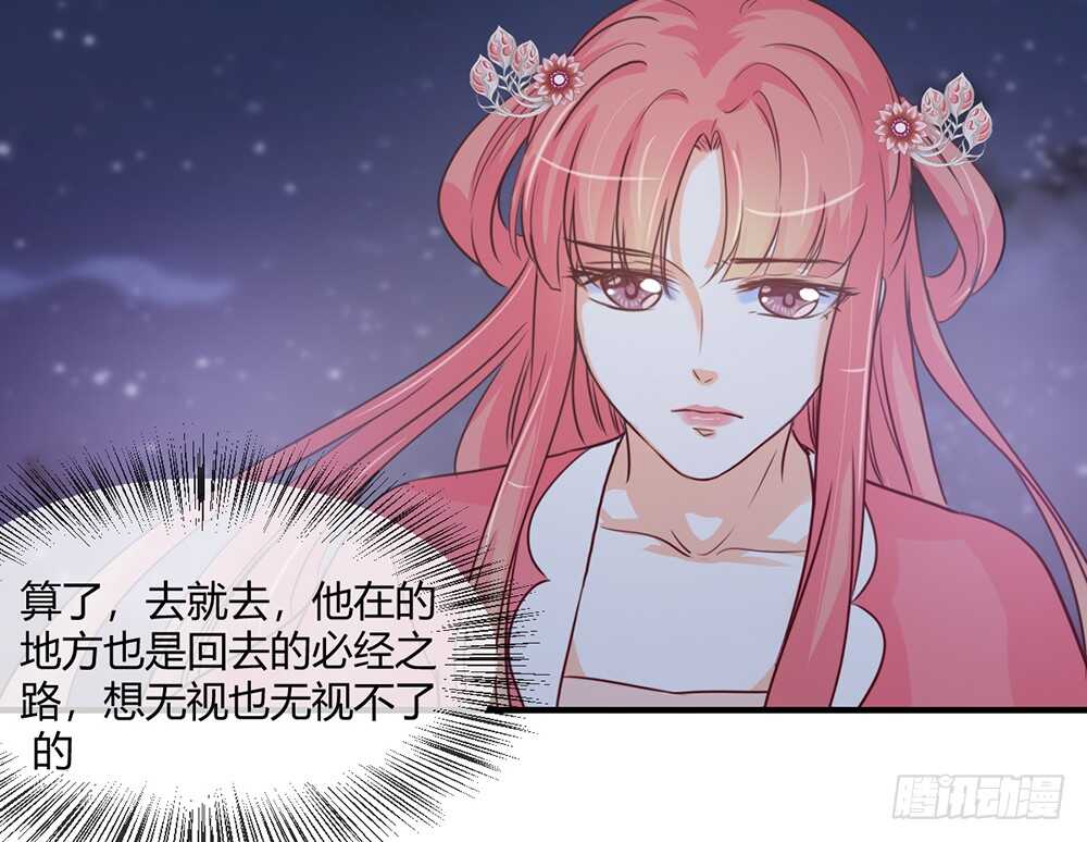 《我的锦鲤少女》chapter·114 第22页