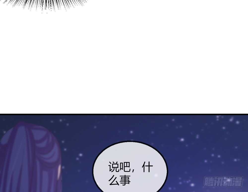 《我的锦鲤少女》chapter·114 第23页