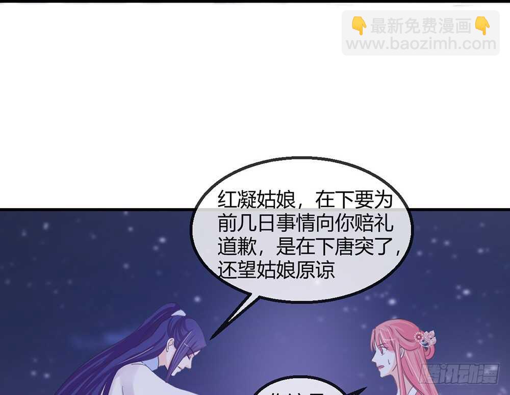 《我的锦鲤少女》chapter·114 第25页