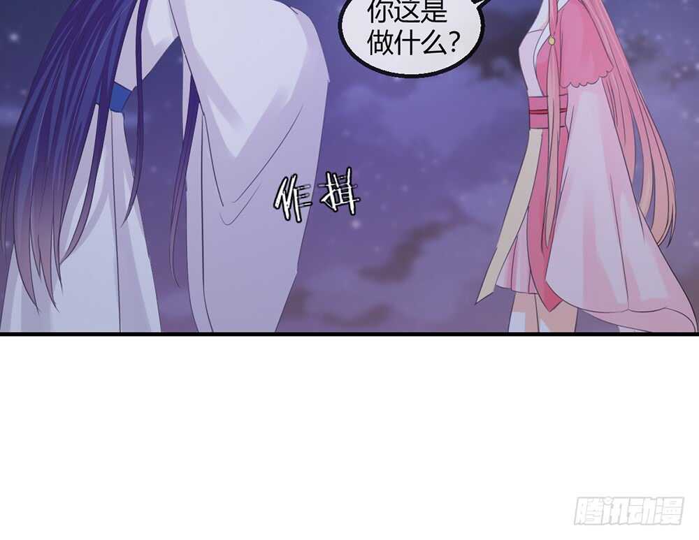 《我的锦鲤少女》chapter·114 第26页