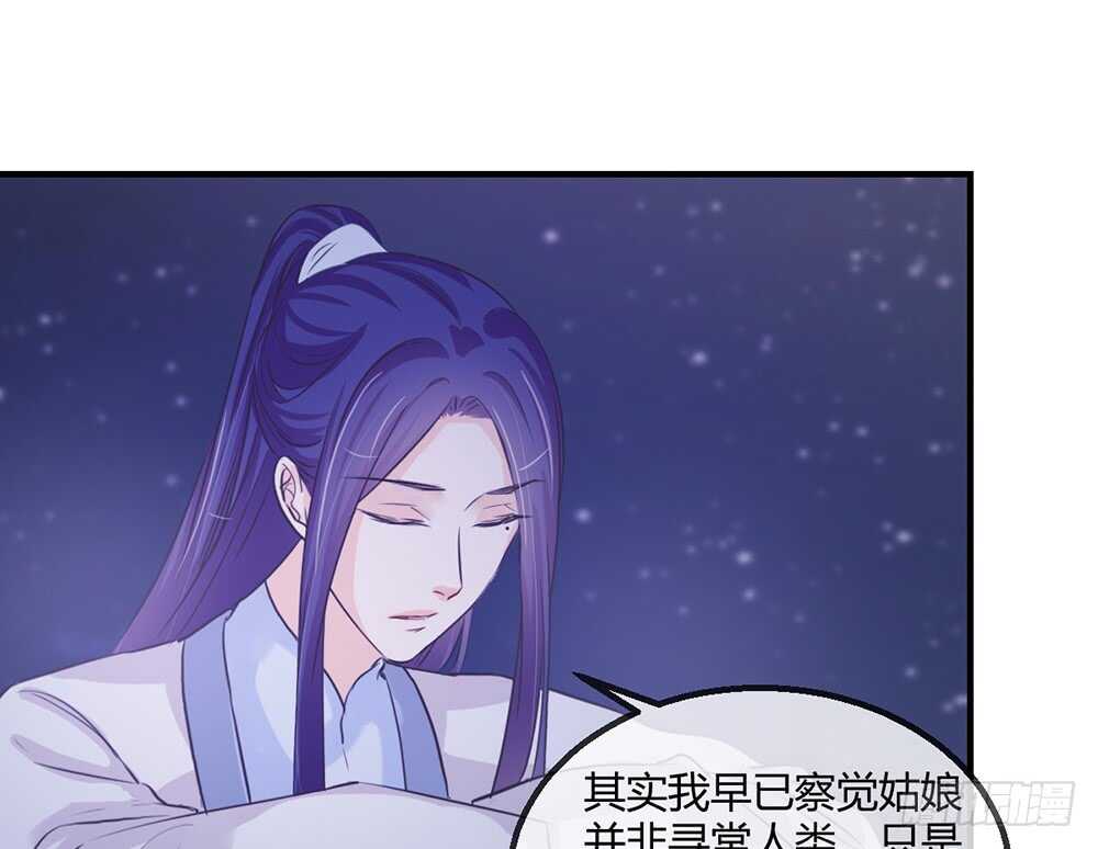 《我的锦鲤少女》chapter·114 第27页
