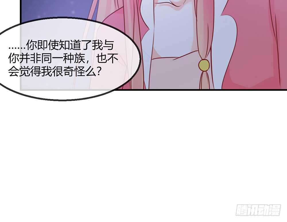 《我的锦鲤少女》chapter·114 第30页