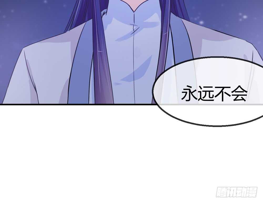 《我的锦鲤少女》chapter·114 第32页