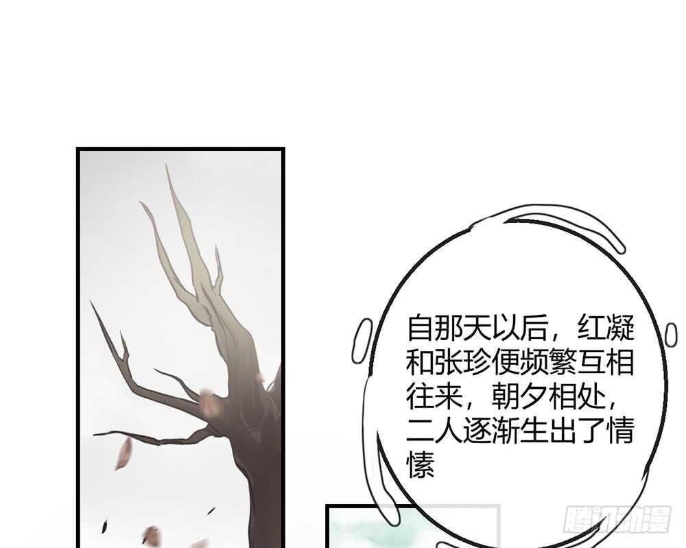 《我的锦鲤少女》chapter·114 第35页