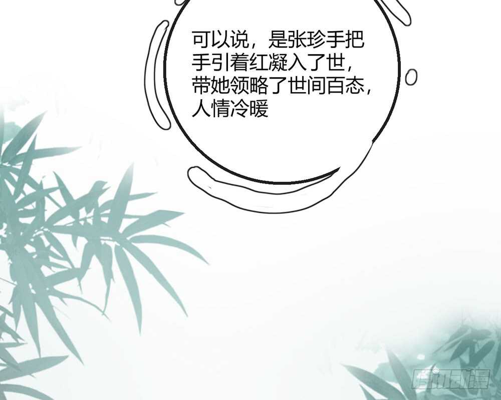 《我的锦鲤少女》chapter·114 第38页