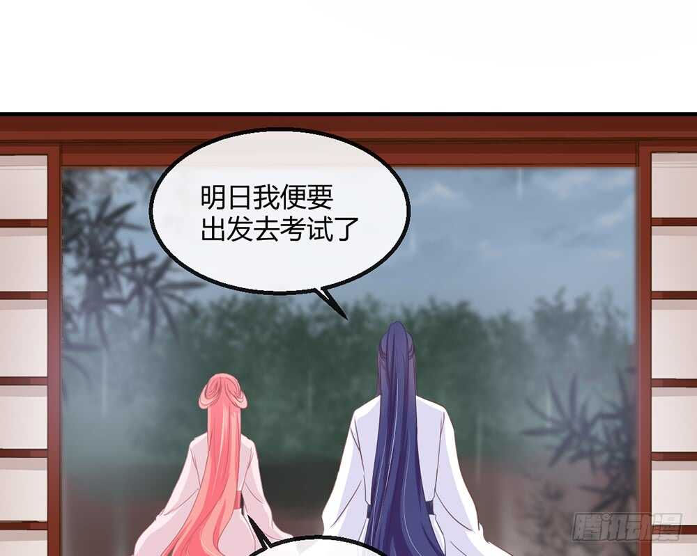《我的锦鲤少女》chapter·114 第40页