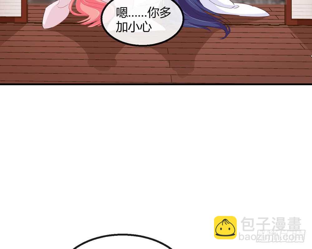《我的锦鲤少女》chapter·114 第41页
