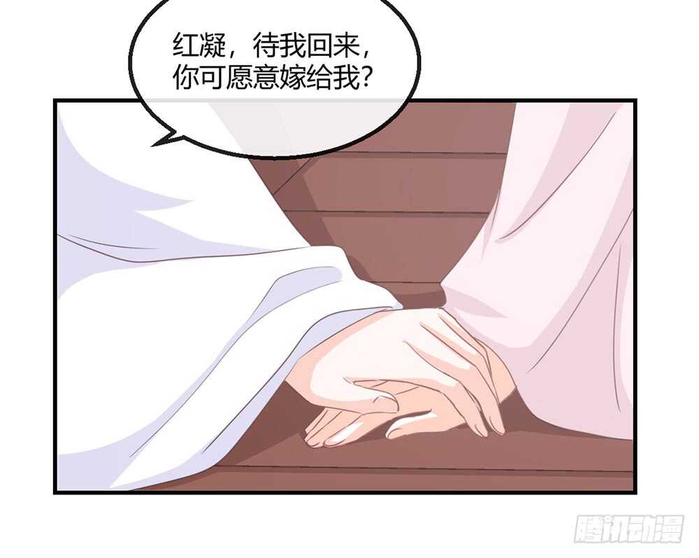 《我的锦鲤少女》chapter·114 第42页