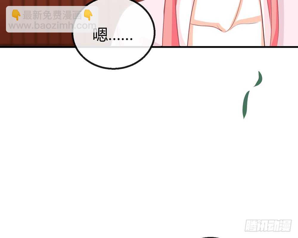 《我的锦鲤少女》chapter·114 第44页