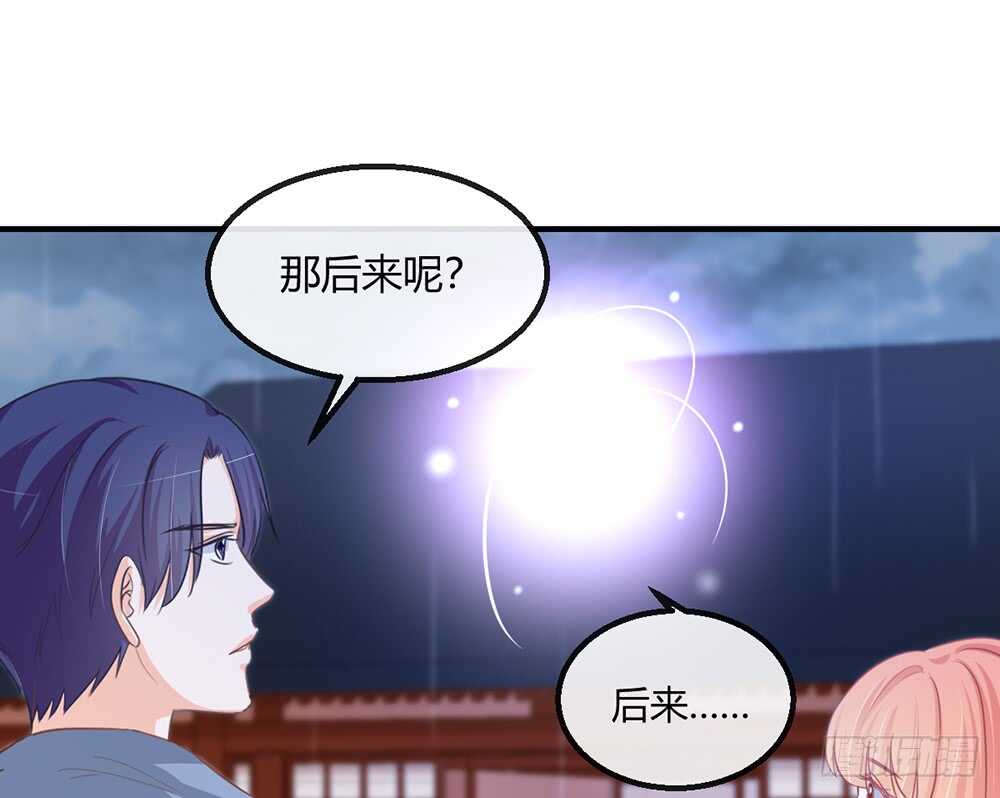 《我的锦鲤少女》chapter·114 第47页