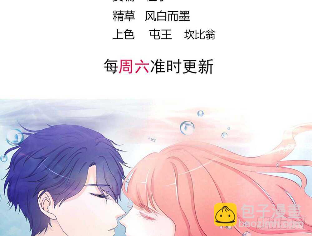 《我的锦鲤少女》chapter·114 第4页