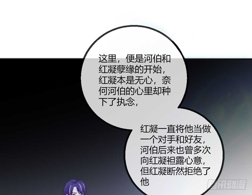 《我的锦鲤少女》chapter·114 第8页