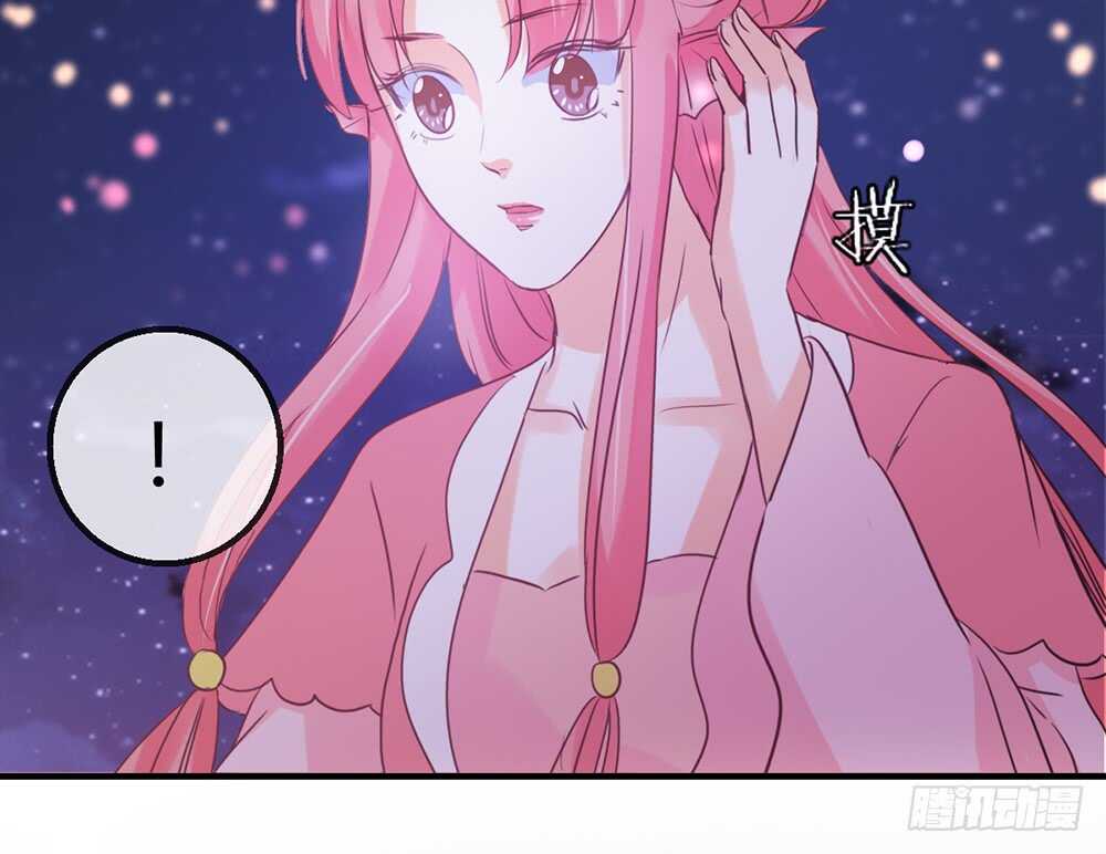 《我的锦鲤少女》chapter·113 第11页