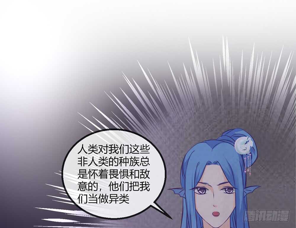 《我的锦鲤少女》chapter·113 第12页