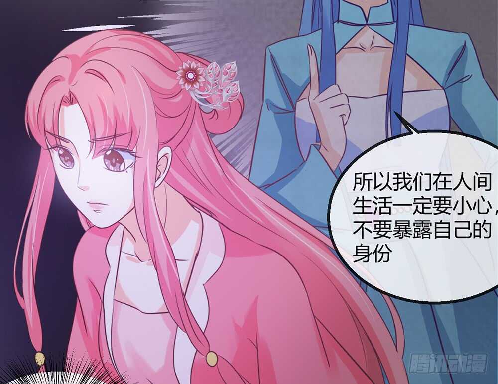 《我的锦鲤少女》chapter·113 第13页