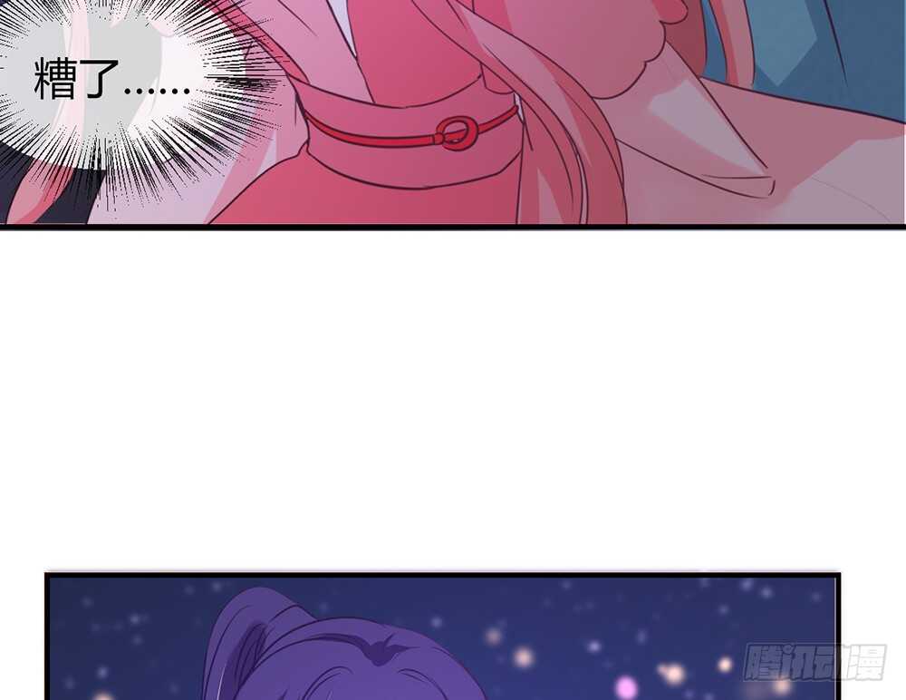 《我的锦鲤少女》chapter·113 第14页