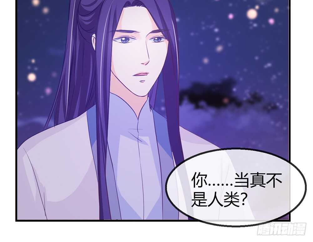 《我的锦鲤少女》chapter·113 第15页
