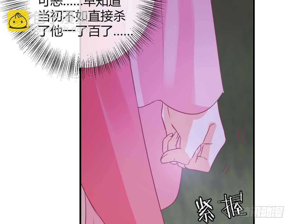 《我的锦鲤少女》chapter·113 第17页