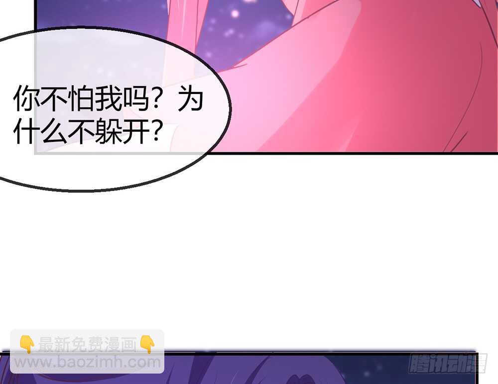 《我的锦鲤少女》chapter·113 第23页