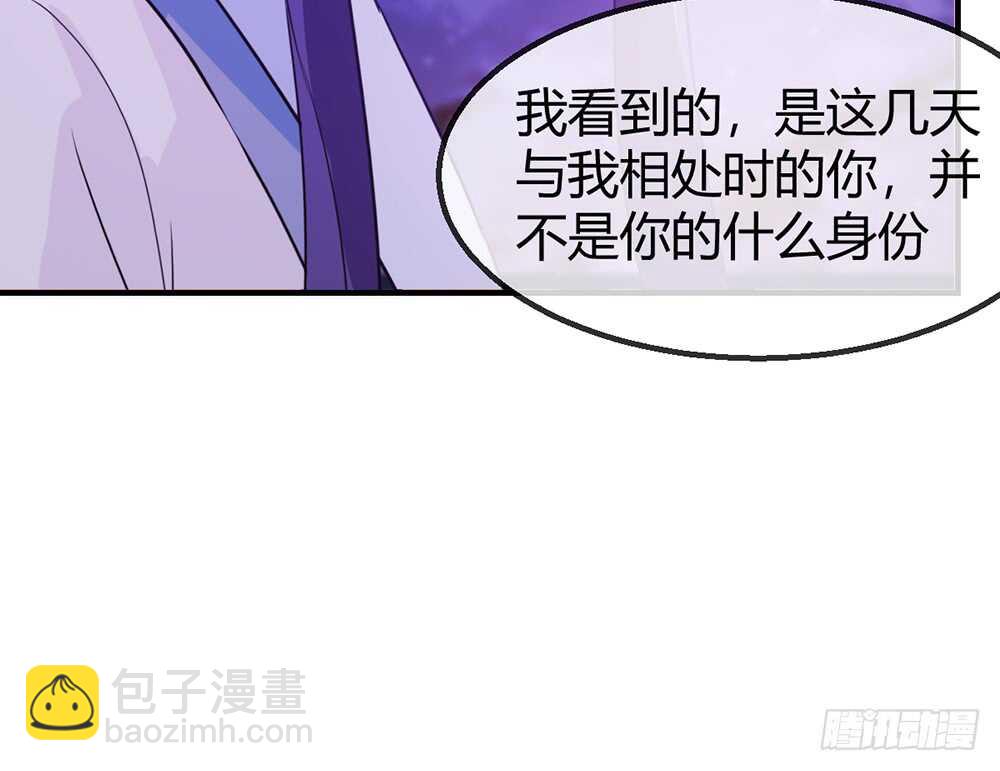 《我的锦鲤少女》chapter·113 第25页