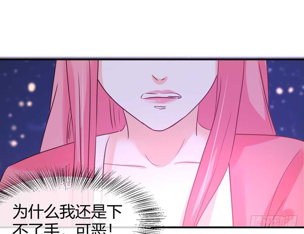 《我的锦鲤少女》chapter·113 第26页