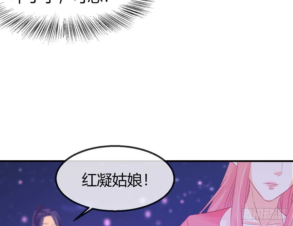 《我的锦鲤少女》chapter·113 第27页