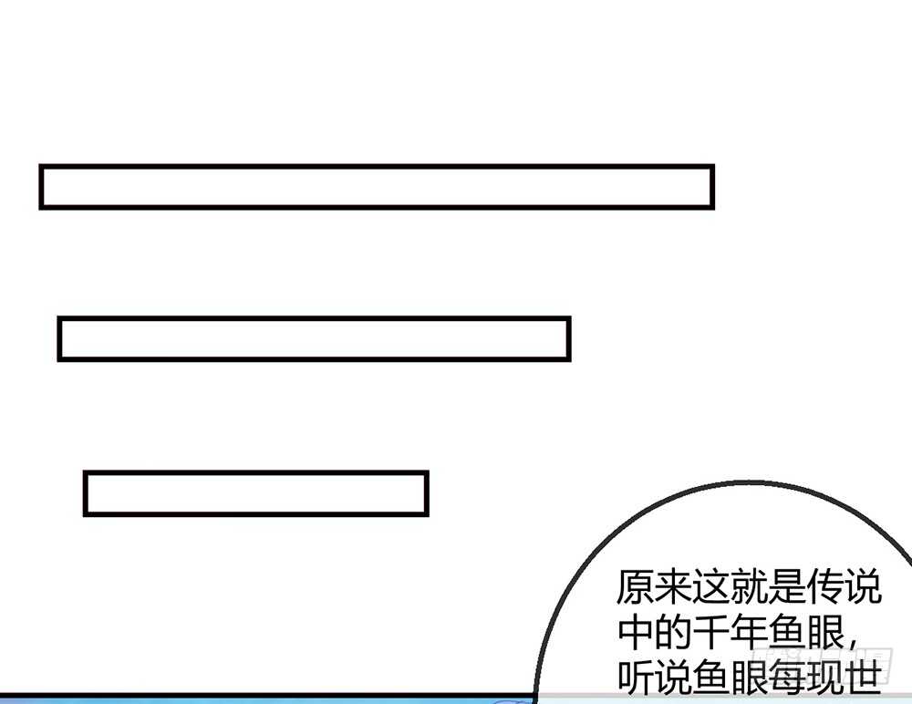《我的锦鲤少女》chapter·113 第29页